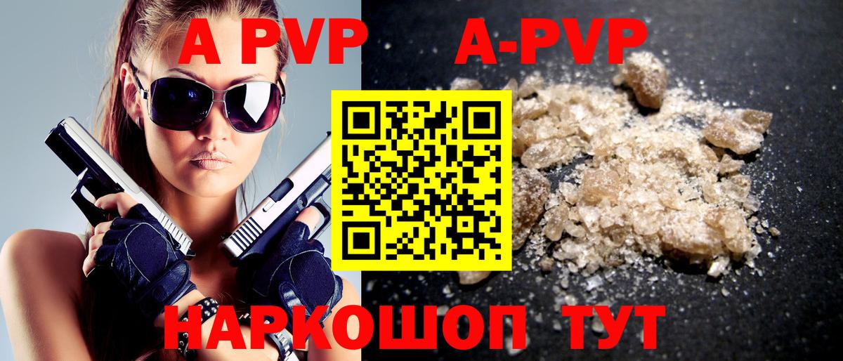 Alfa_PVP мука Тобольск