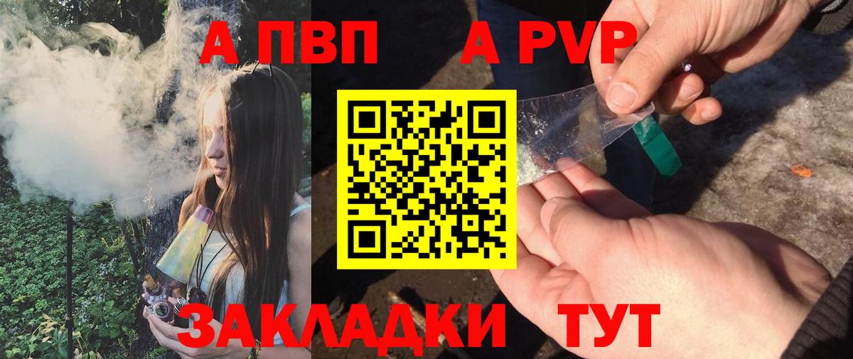 Alpha-PVP Соль  Alpha-PVP  Тобольск  APVP VHQ  Вход с VPN  A PVP VHQ 