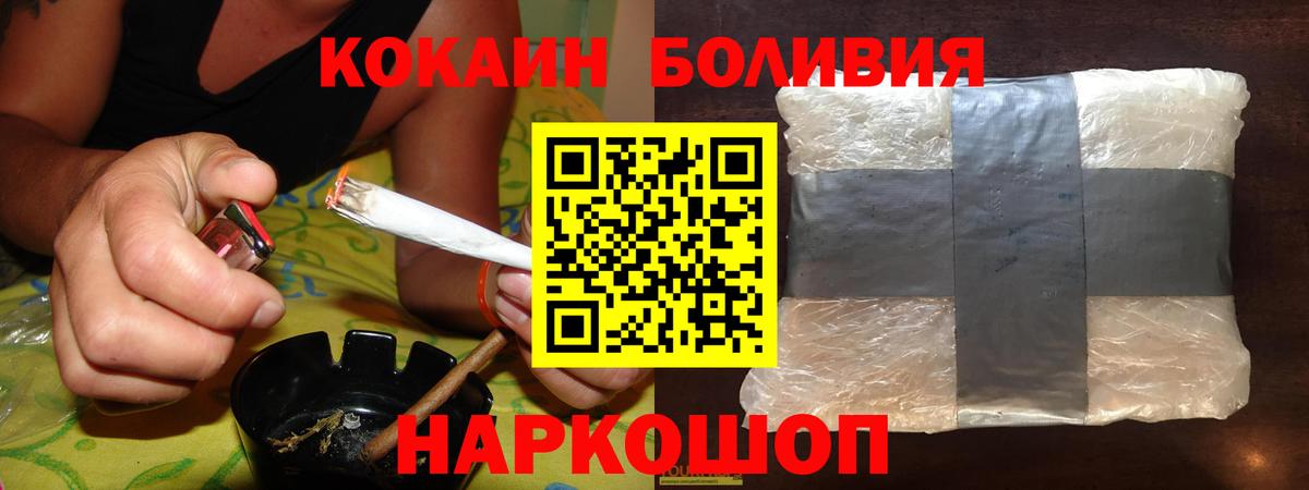 Кокаин  Вход с VPN  Тобольск  Кокаин Боливия 