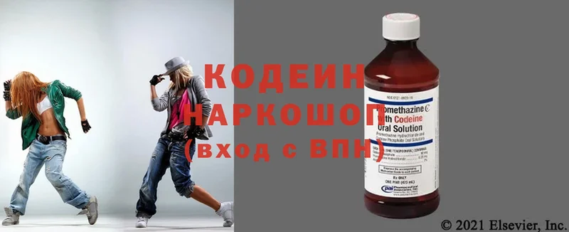 наркота  Тобольск  Кодеин напиток Lean (лин) 