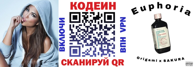Кодеин Purple Drank  продажа наркотиков  Тобольск 