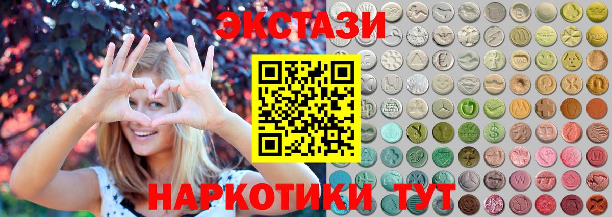 ЭКСТАЗИ диски Тобольск