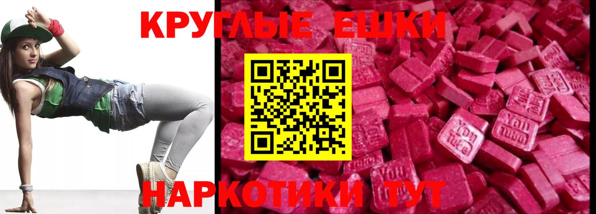 Тобольск  ЭКСТАЗИ 250 мг  ЭКСТАЗИ  Вход с VPN 