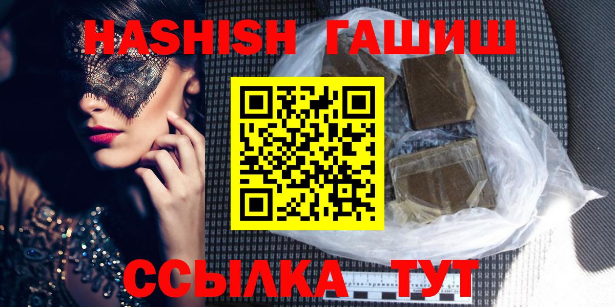 ГАШ гарик  ГАШ индика сатива  Вход с VPN  Тобольск 