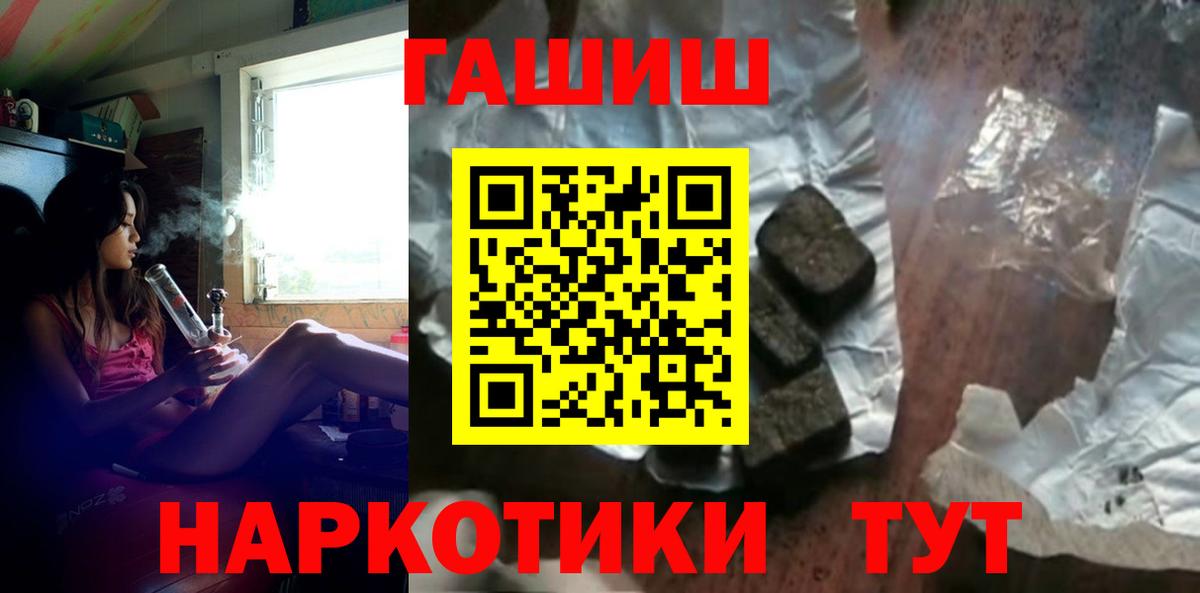 ГАШИШ гарик Тобольск