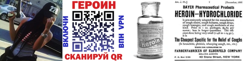 Героин гречка Тобольск