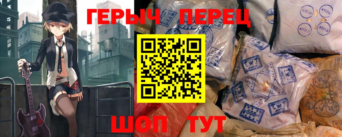 Героин  ГЕРОИН Heroin  Вход с VPN  Тобольск 