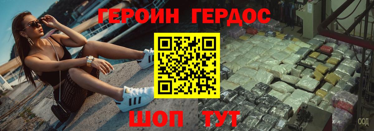 Героин Афган Тобольск