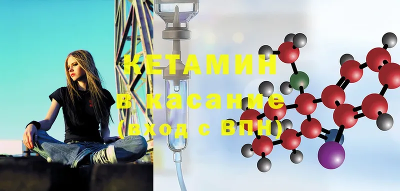 Кетамин ketamine  Тобольск 