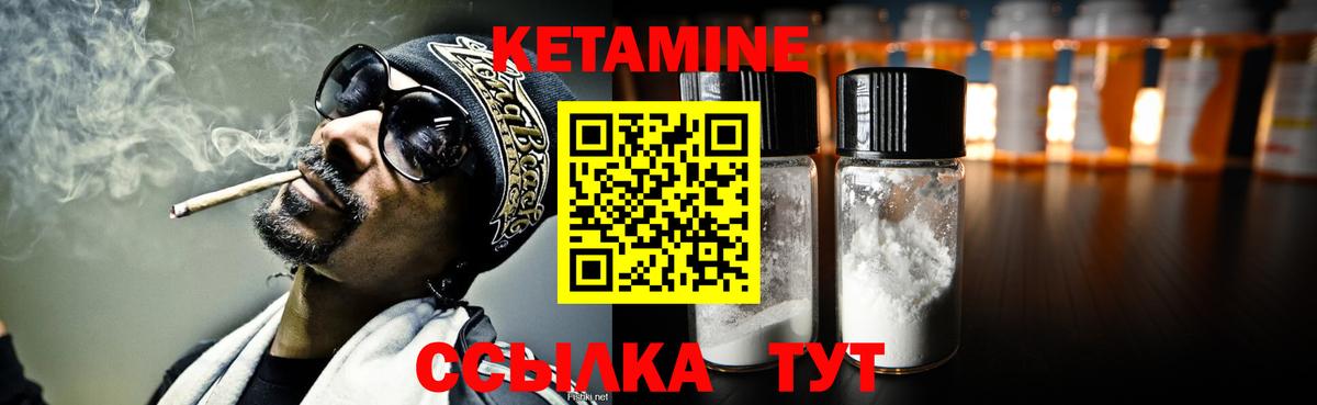 КЕТАМИН ketamine  Вход с VPN  Тобольск 