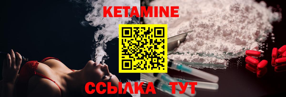 Кетамин VHQ Тобольск