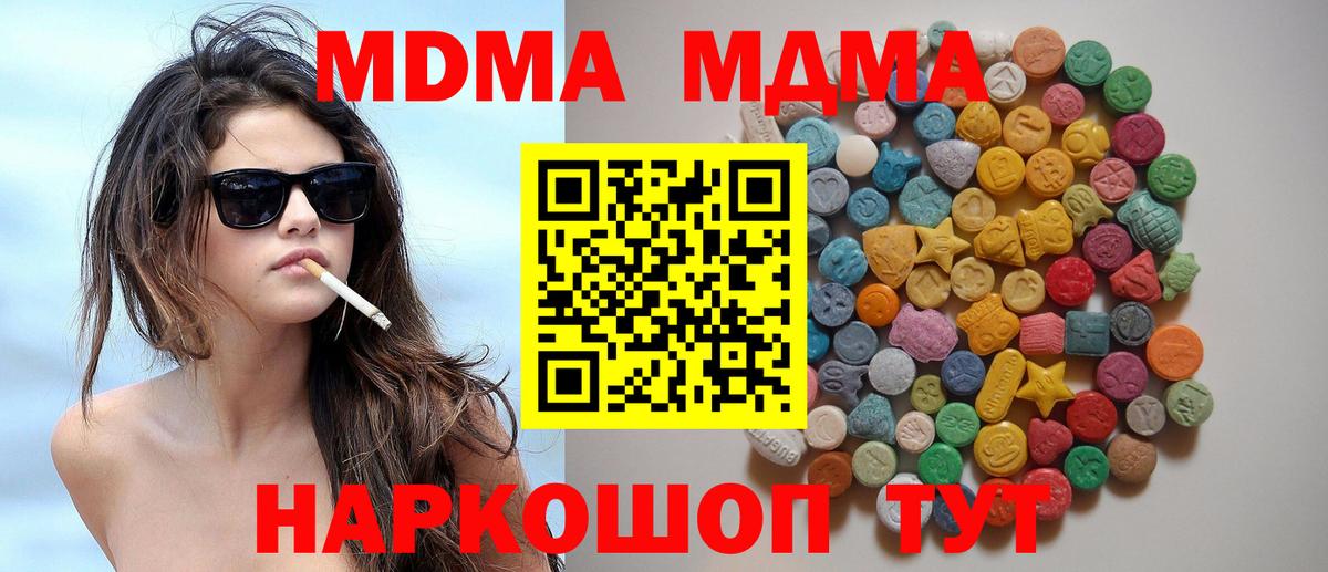 Тобольск  МДМА crystal  Вход с VPN  МДМА Molly 