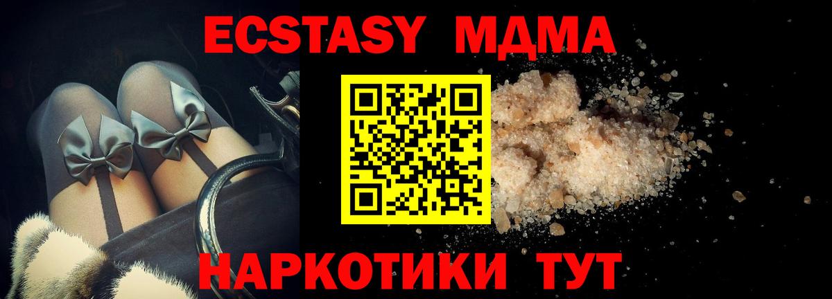 MDMA crystal Тобольск