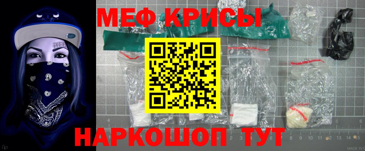 Меф мяу мяу мука Тобольск