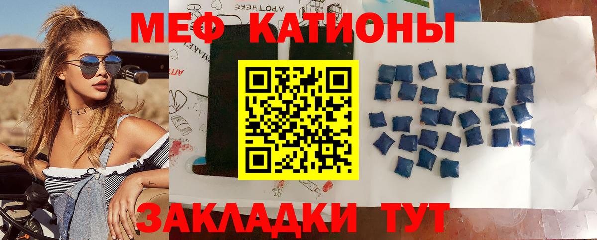 МЕФ мяу мяу  Мефедрон  Тобольск  МЕФ  Вход с VPN 