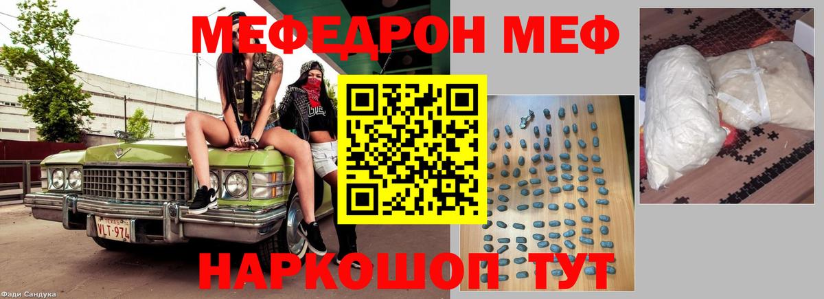 МЕФ  Меф 4 MMC  Тобольск  продажа наркотиков  Меф VHQ 