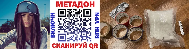 МЕТАДОН VHQ  Тобольск 