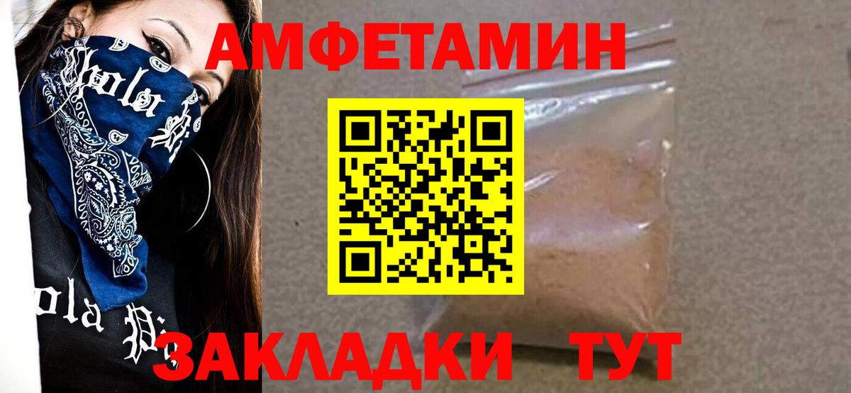МЕТАМФЕТАМИН кристалл Тобольск