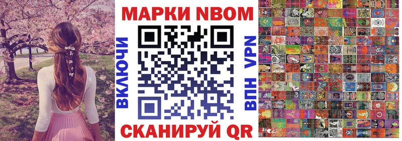 Марки 25I-NBOMe 1,8мг  блэк спрут зеркало  нарко площадка официальный сайт  Тобольск 
