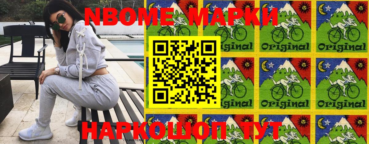 Марки N-bome 1500мкг  Вход с VPN  Марки N-bome 1500мкг  где продают наркотики  Тобольск 