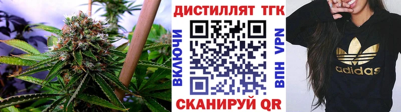 Дистиллят ТГК вейп с тгк  как найти закладки  Тобольск 