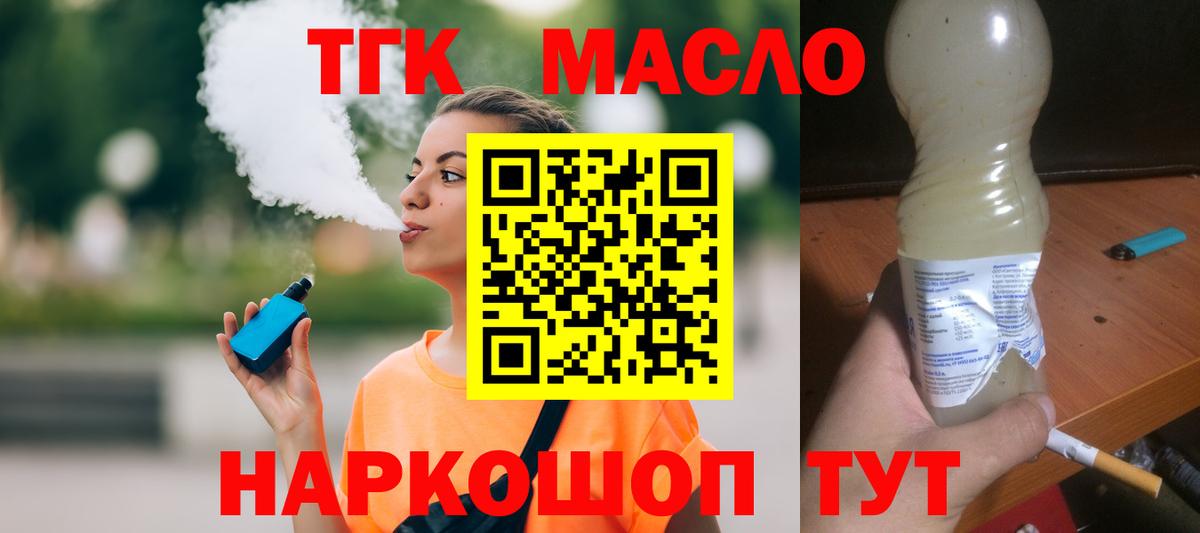 Кокаин  Тобольск  МАРИХУАНА  МЕФ  Вход с VPN  Ляпка  Мяу-Мяу 