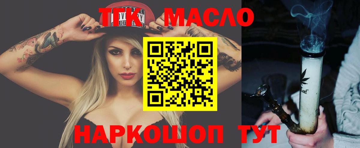 ТГК Wax Тобольск