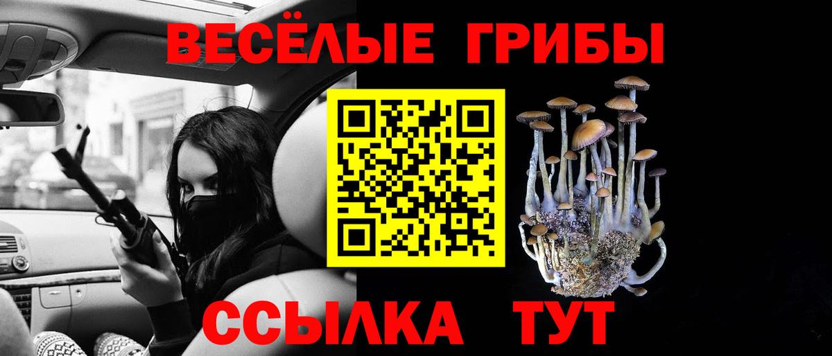 Галлюциногенные грибы мицелий Тобольск