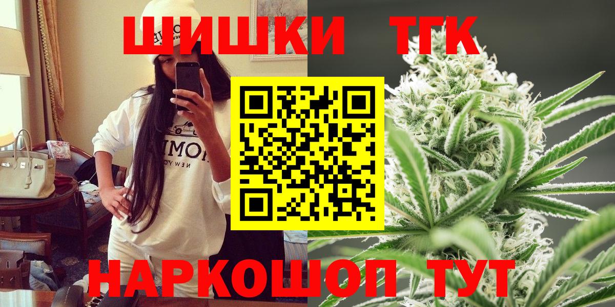 Бошки марихуана THC 21% Тобольск