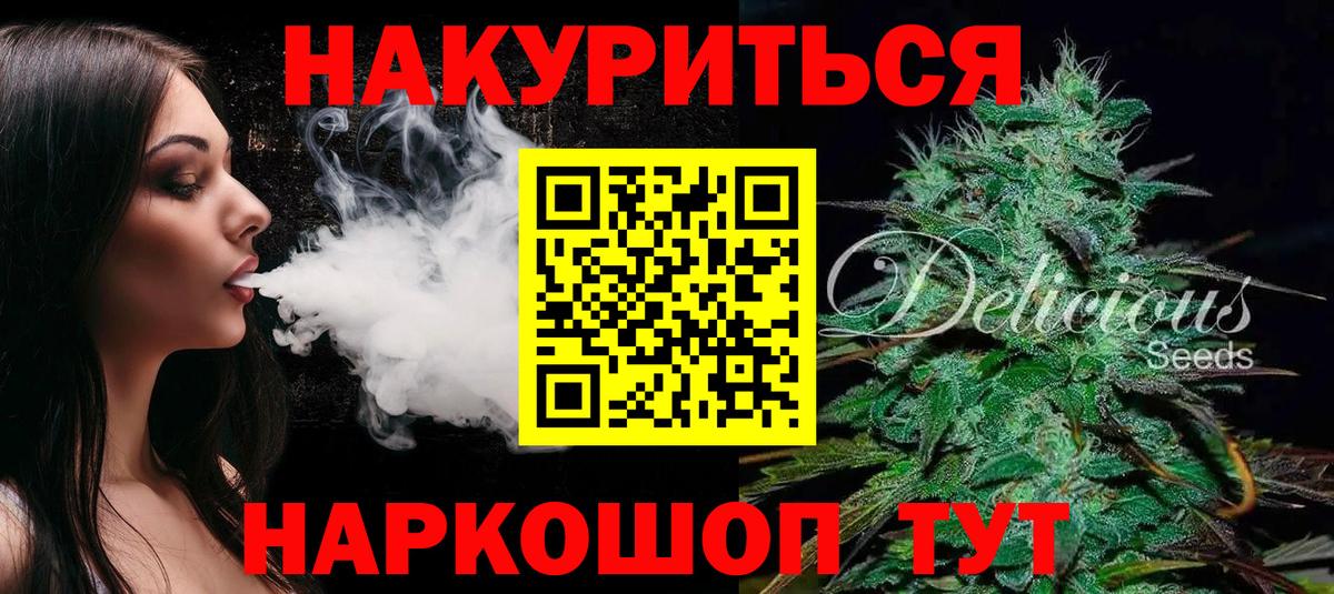 Тобольск  МАРИХУАНА AK-47  МАРИХУАНА конопля  Марихуана Amnesia  Вход с VPN 
